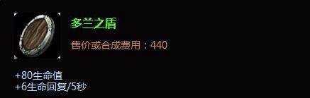 上单蒙多怎么出装|lol祖安狂人出装顺序