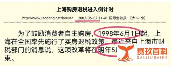 房地产的30年轮回和20年轮回