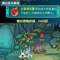 赛尔号紫色元神珠吸收位置在哪-赛尔号如何找到紫色元神珠吸收地点