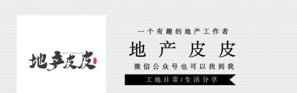我所经历的地产离职潮