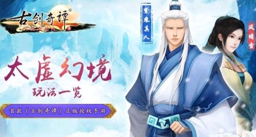 古剑奇谭中 黑曜任务怎么做？