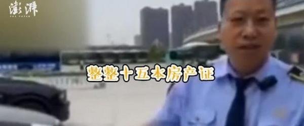 西安女子带15本房产证坐公交忘拿 这是咋情况？