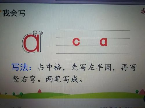 拼音a的正确写法图片