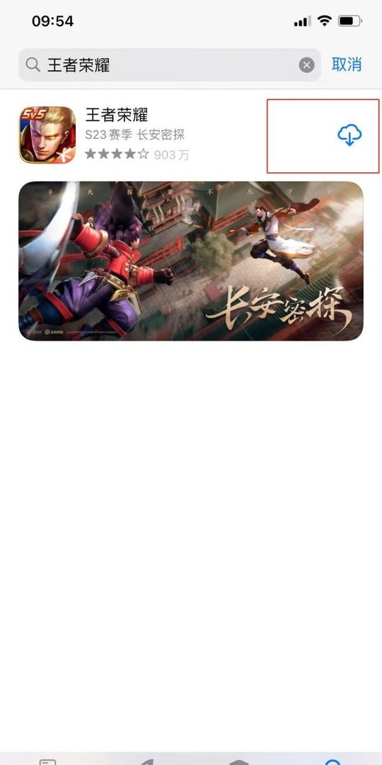 王者s22更新不了怎么办?