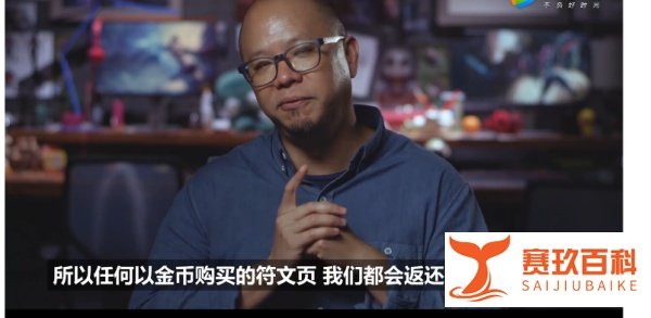 lol符文补偿怎么补偿