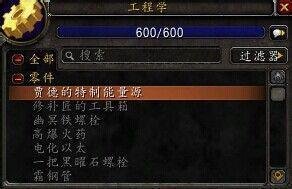 贾德的特制能量源怎么获得