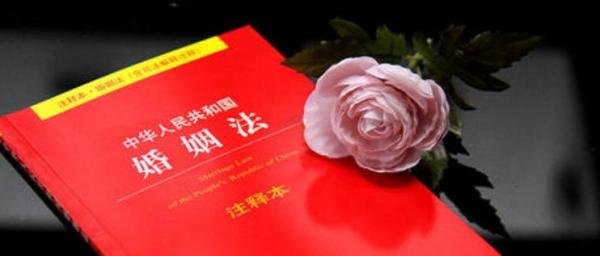 婚姻法第四十六条