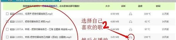 QQ空间背景音乐连接怎么免费添加