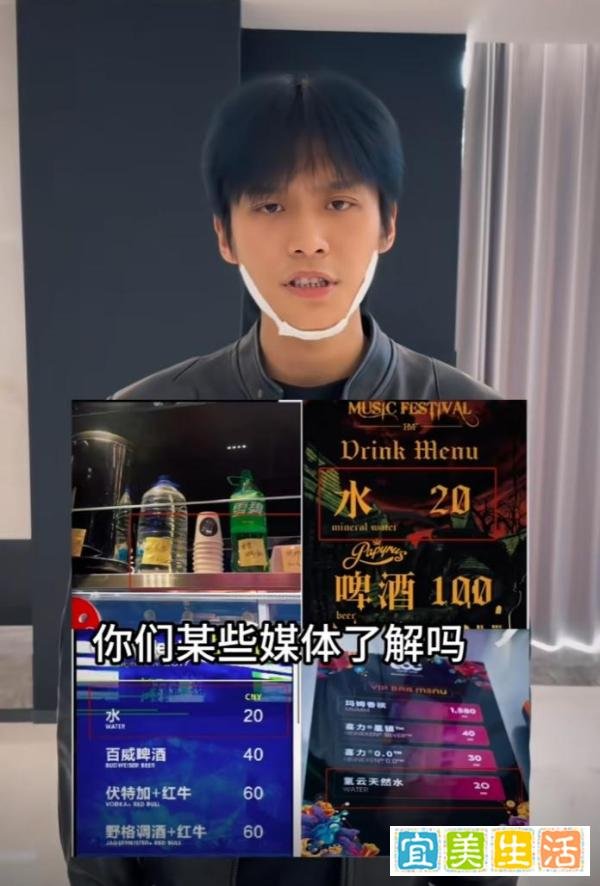 总是那几家在搞我们,小杨哥回应20元一杯水,以后电音节水全免费