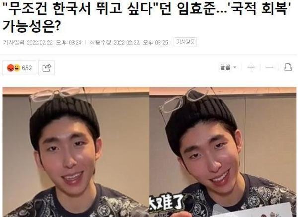韩媒讨论林孝俊恢复国籍可能性 本人表态：无条件为韩国短道队效力