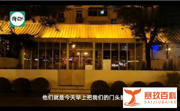 西安一咖啡店称因影响市貌永久停业 这是咋情况?