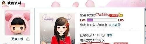 怎么取消情侣红钻