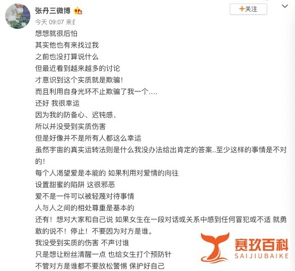 北电又一女生曝与吴亦凡恋情，疑似脚踏两条船，无缝衔接张丹三