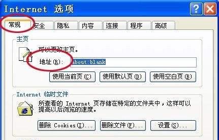 怎样把百度设为主页