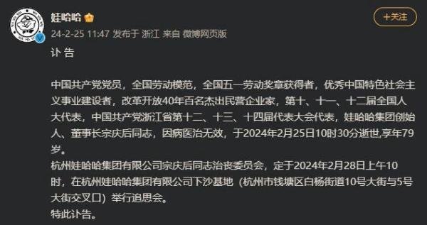 “布鞋首富”宗庆后：常穿几十元的布鞋七十岁后还坐经济舱