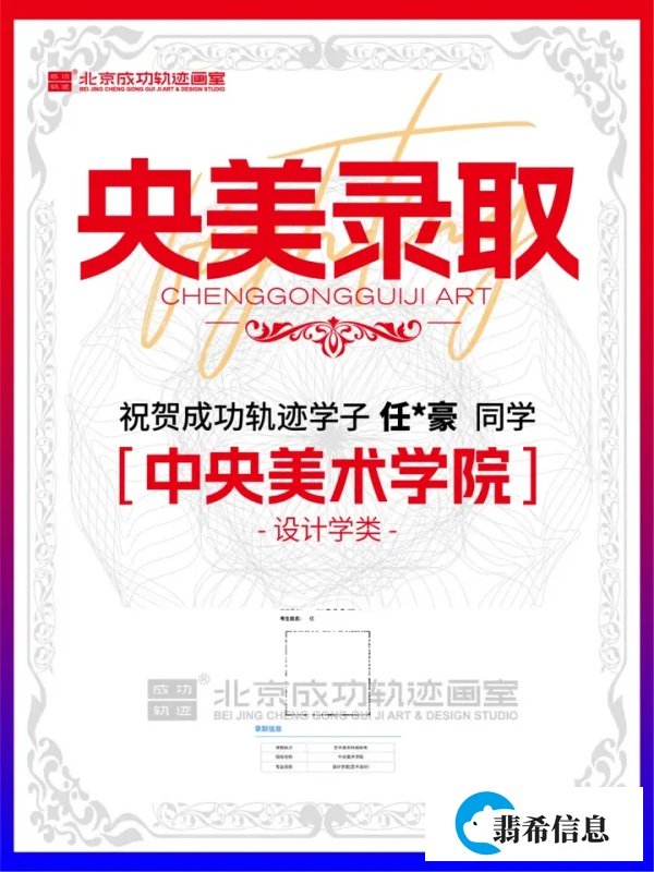 央美斩获艺术设计全国第19名!勤学不辍光相随,前程似锦展才华!