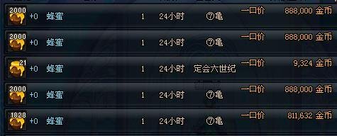 dnf蜂蜜怎么得到
