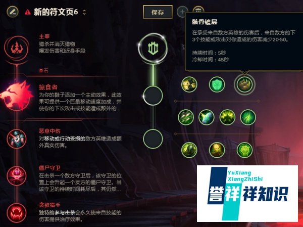 LOL英雄联盟8.5版本狂战士奥拉夫打野符文攻略