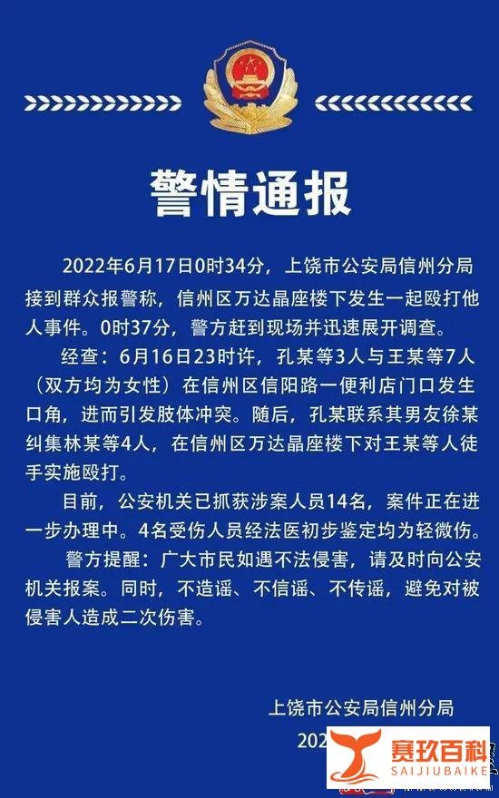 江西上饶多名男子街头围殴一名女子?监控显示女子头部遭到脚踹惨叫连天