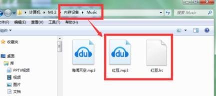 怎么把歌词下载到手机使用