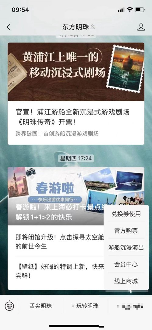 上海景点怎么预约门票