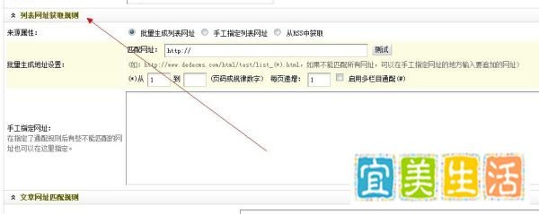 织梦系统建站：[4]采集规则写法