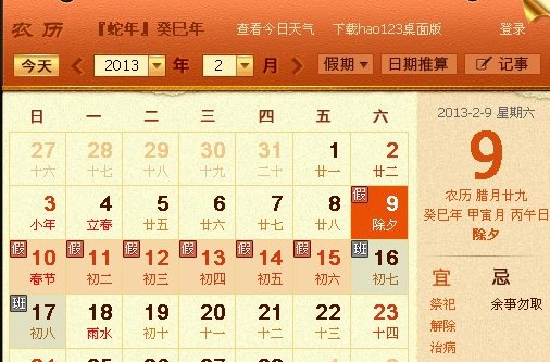建团日期是几月几日?