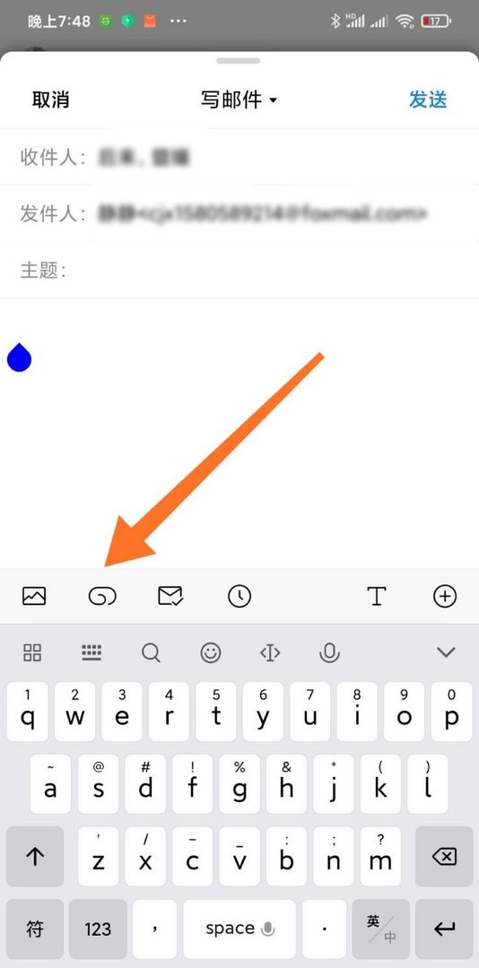qq邮箱怎么添加附件