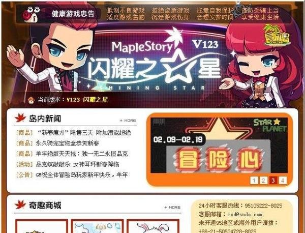 冒险岛怎么窗口化