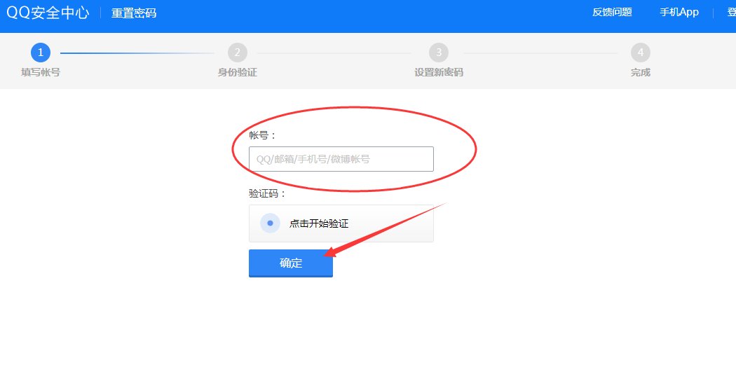 qq密码忘了，手机号也换了，如何找回密码