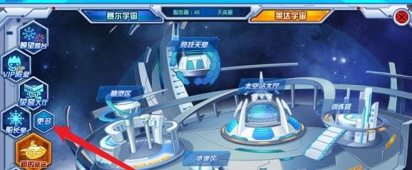 赛尔号电磁棒怎么得