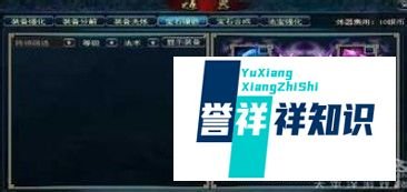 蜀山传奇宝石打法