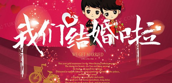 2025年农历八月初八能结婚吗