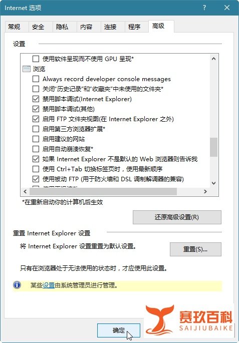 Internet Explorer 已停止工作 完美解决方案