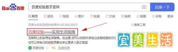 百度经验官网首页