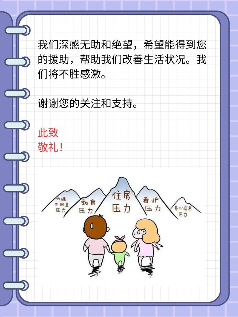 家庭困难理由简短