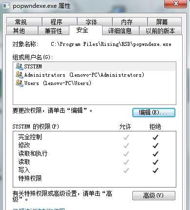 popwndexe.exe是什么进程？popwndexe.exe怎么删除