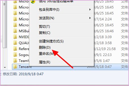 安装了qq以后为什么卸载不了呢？