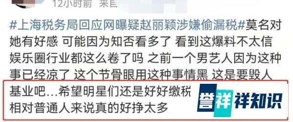 税务局回应赵丽颖偷税漏税！