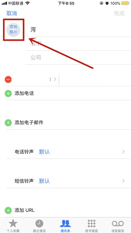 苹果手机怎么设置打电话有视频？