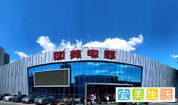 初永兵：真快乐APP和北京国美启动美粉节 5月为爱放大“价”