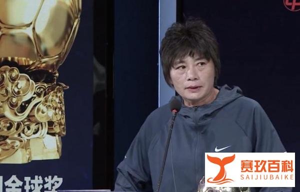 水庆霞：金球奖组委会特别奖对我是鞭策，我会努力为女足做贡献