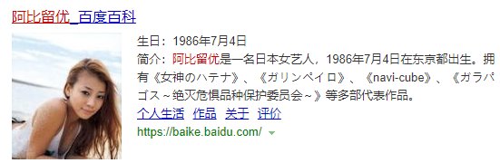 日本整人综艺人类观察里的这妹子叫什么？