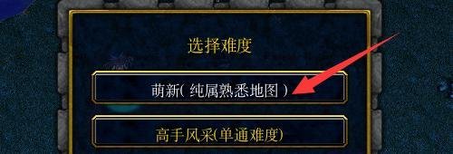 魔兽rpg逆天仙魔录正式版攻略 隐藏英雄密码公布