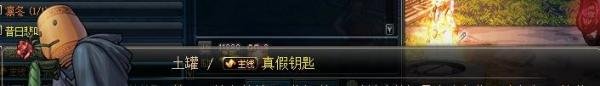 DNF哈蕾娜的钥匙
