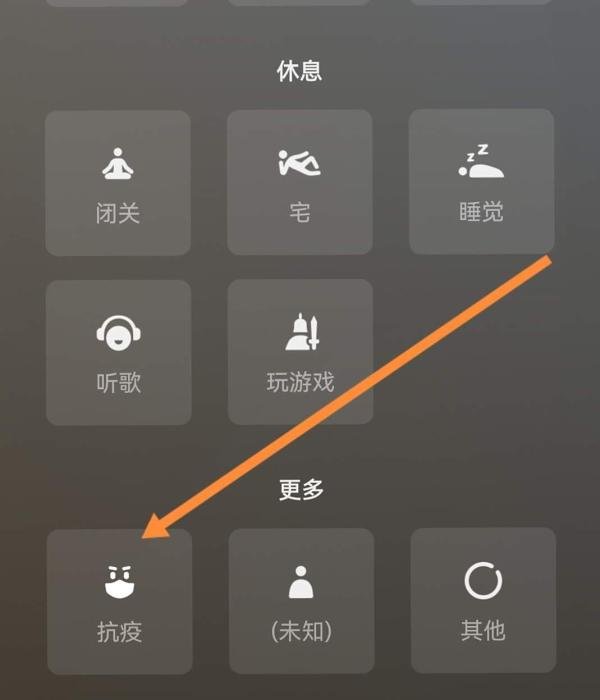 微信怎么设置在线状态为抗疫