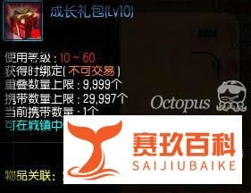疾风之刃游戏攻略：[10]会员特权和新手礼包