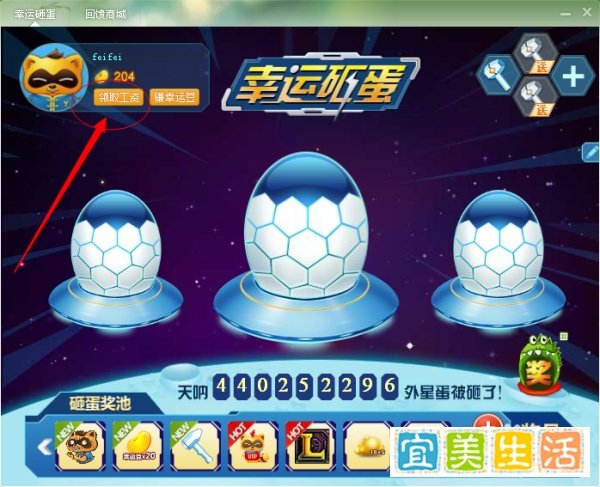 yy如何赚取幸运豆