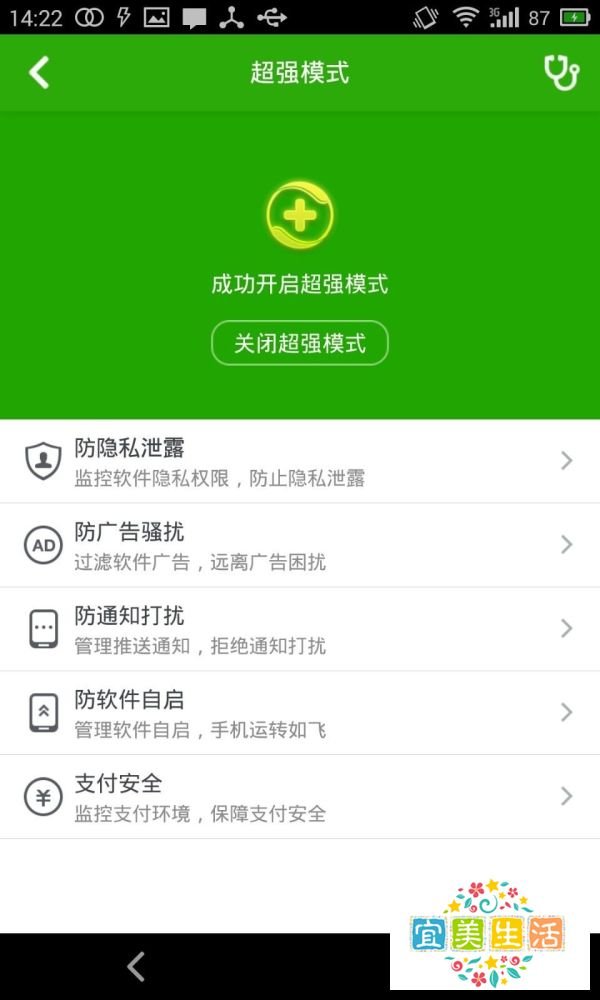 360卫士极客版和lbe安全大师哪个好？