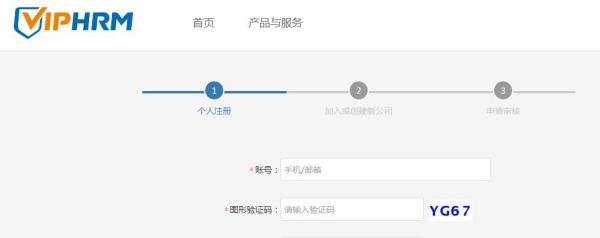 广州新公司社保开户办理流程（企业版）